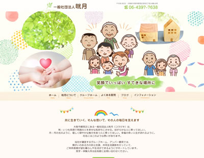 独立を支援します。